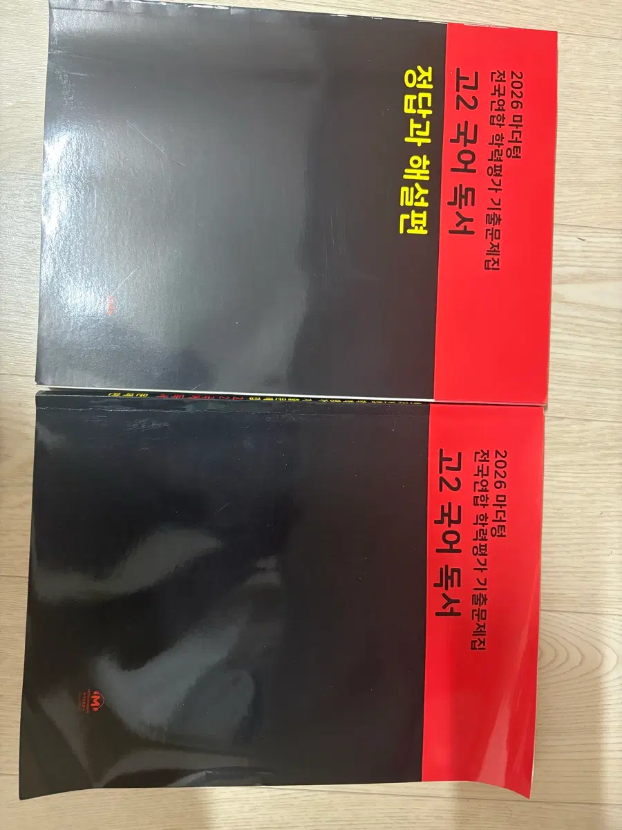 (새상품-)마더텅 고2 국어 독서 기출문제집 팝니다!!
