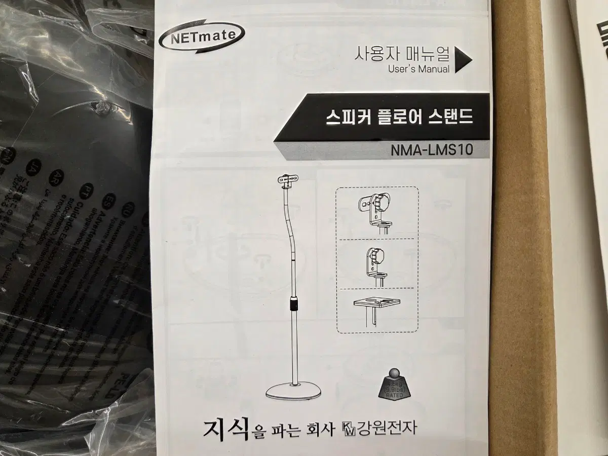NETmate 스피커 플로어 스탠드 NMA-LMS10 외