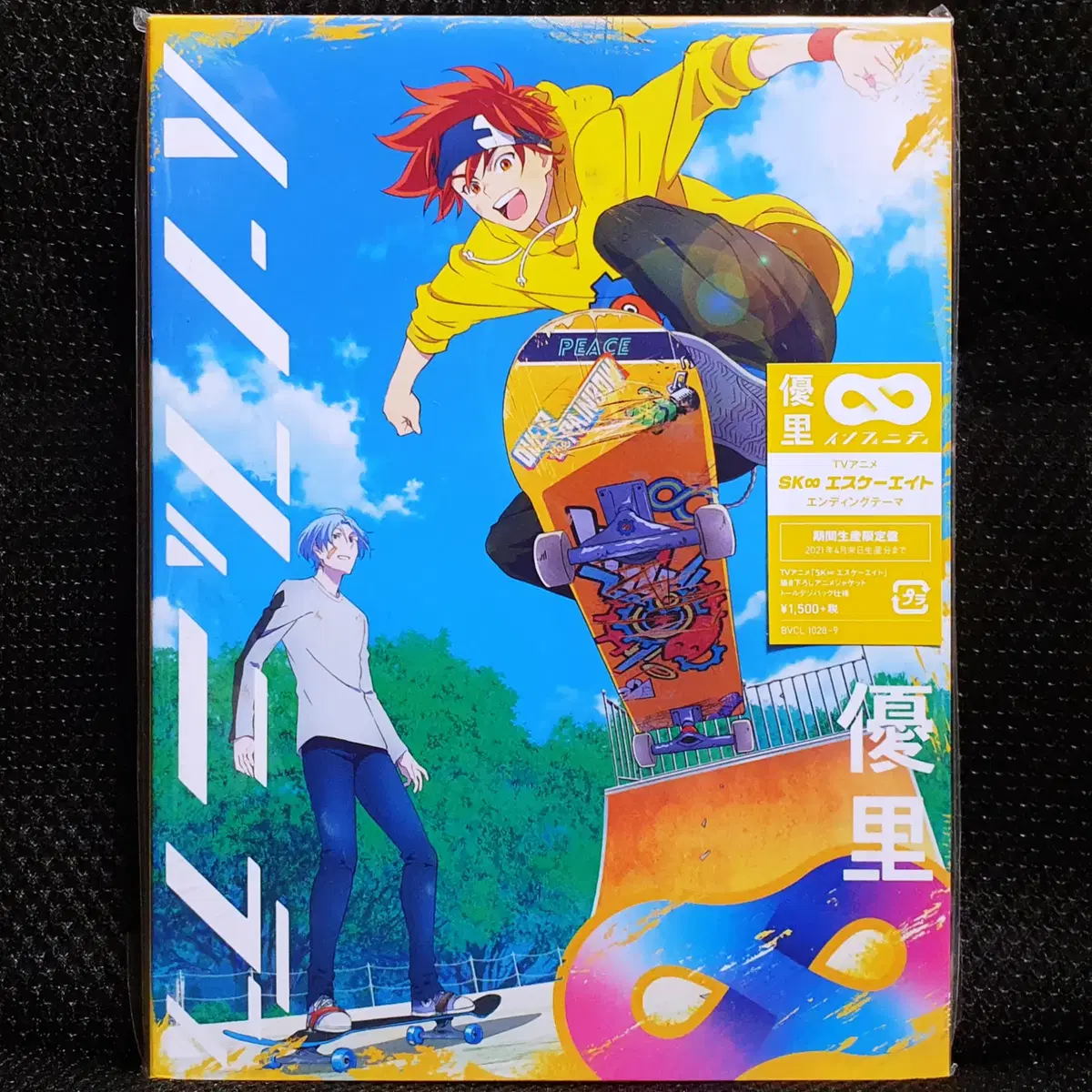 유우리 YUURI Infinity (SK8, 에스케이 에이트) CD 미개봉 신품