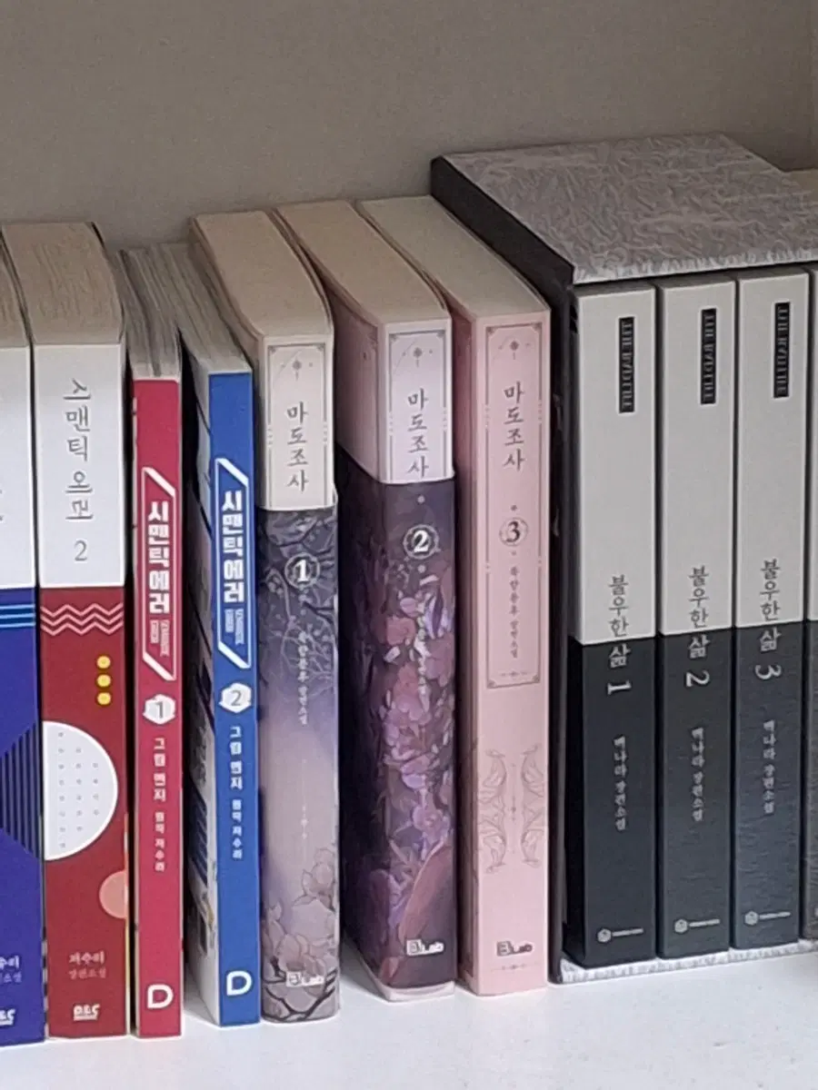 마도조사 1, 2, 3권 일괄 판매