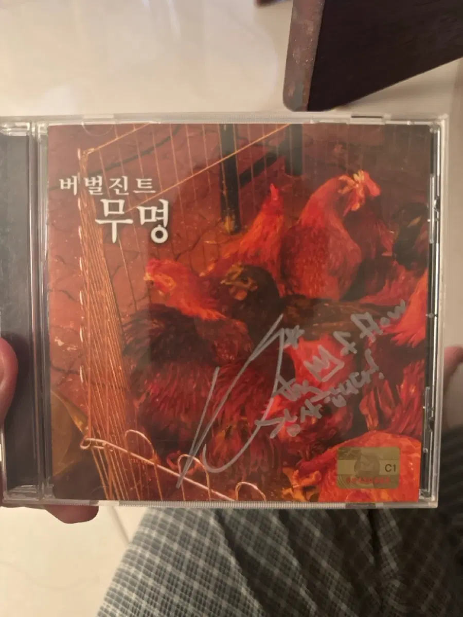 버벌진트 무명 친필 사인반