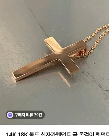 14k목걸이펜던트