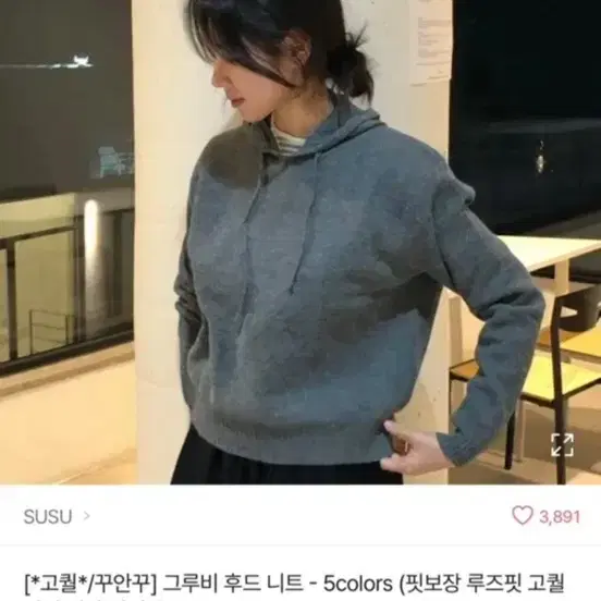 1회 착용) SUSU 그루비 후드 니트 FREE 핑크