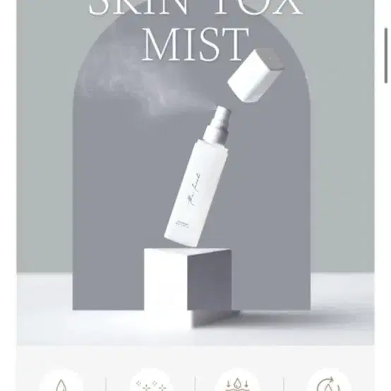 더롬브 스킨 톡스 미스트