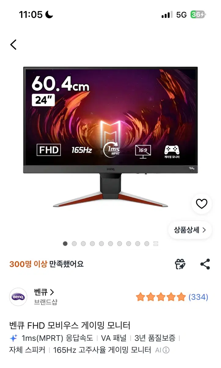 벤큐 EX240N(무결점) FHD 게이밍 모니터 24인치