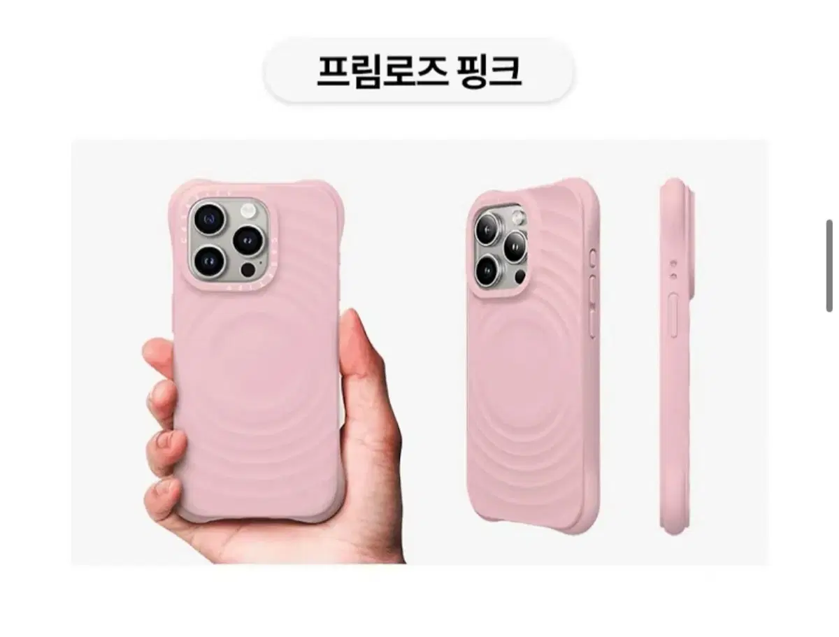 케이스 티파이 리플 케이스 프림로즈 핑크(새상품)