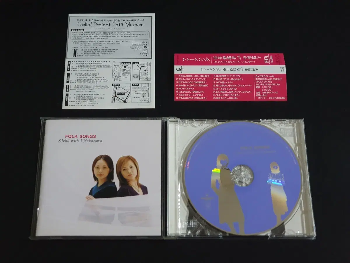 이치이사야카 with 나카자와유코 앨범 folk songs 음반 모닝구무스메 나카자와유코