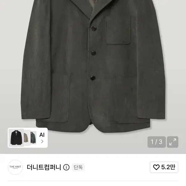 더니트컴퍼니 코듀로이 릴렉스드 자켓 그레이 L