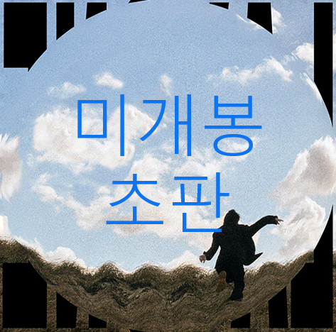 [미개봉 초판] 래원 (Layone) - 원래 (CD)