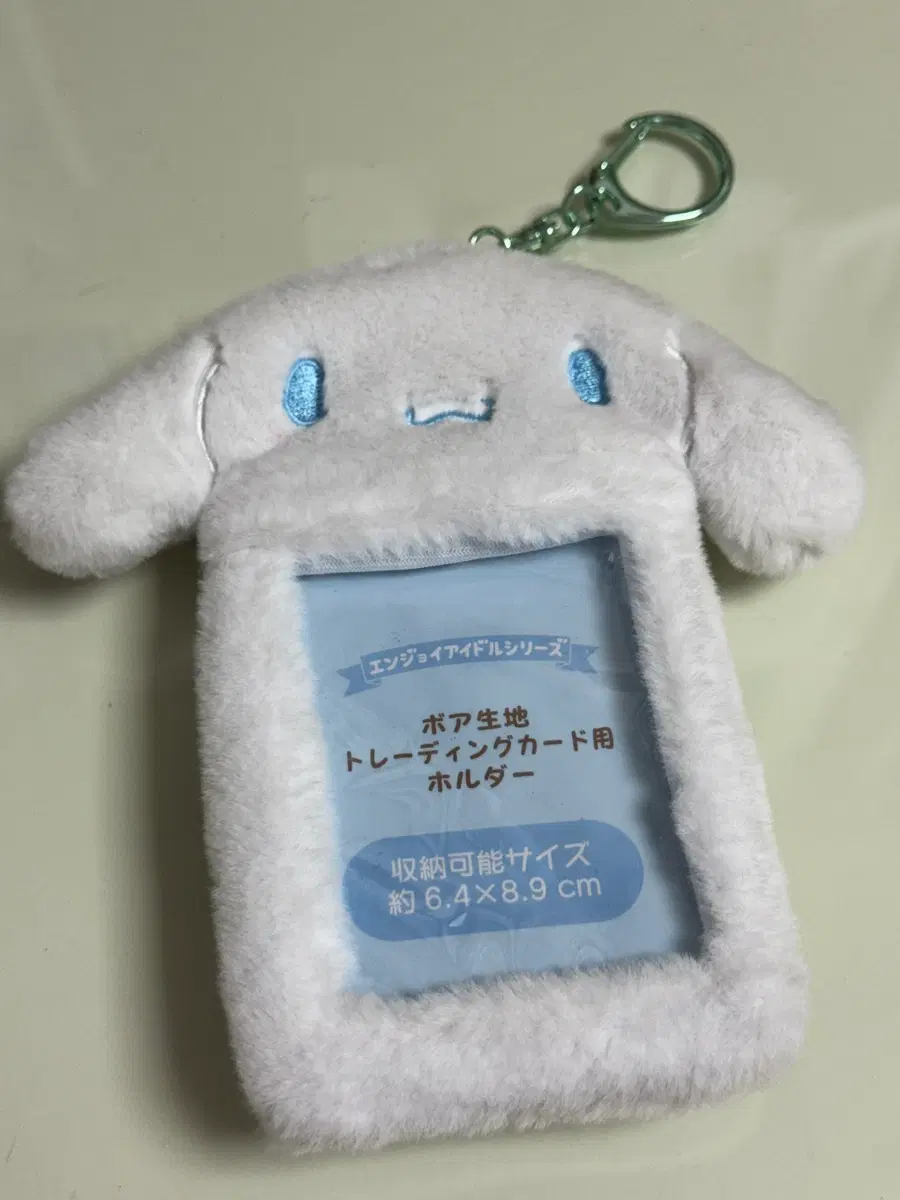산리오 보아털 포카홀더 카드홀더 시나모롤