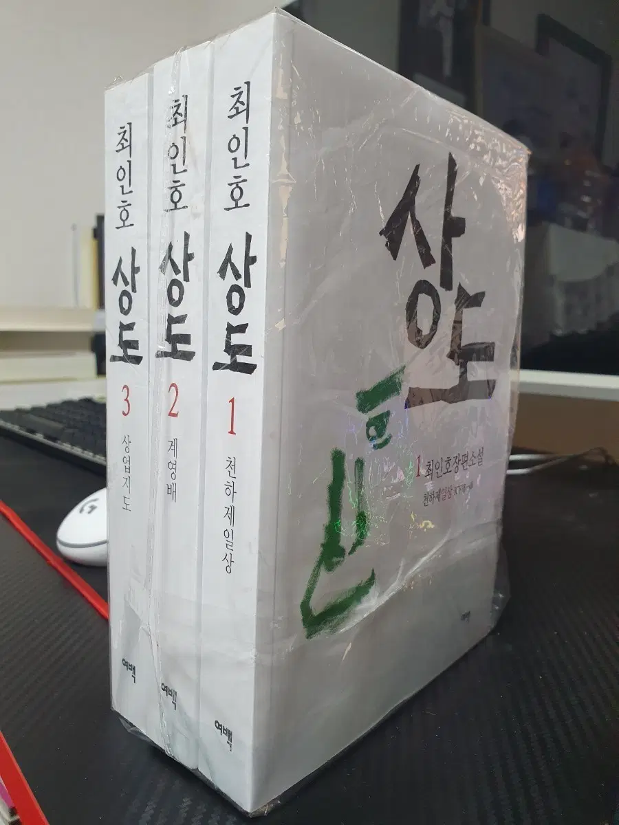 최인호 상도 1~3. 전3권세트