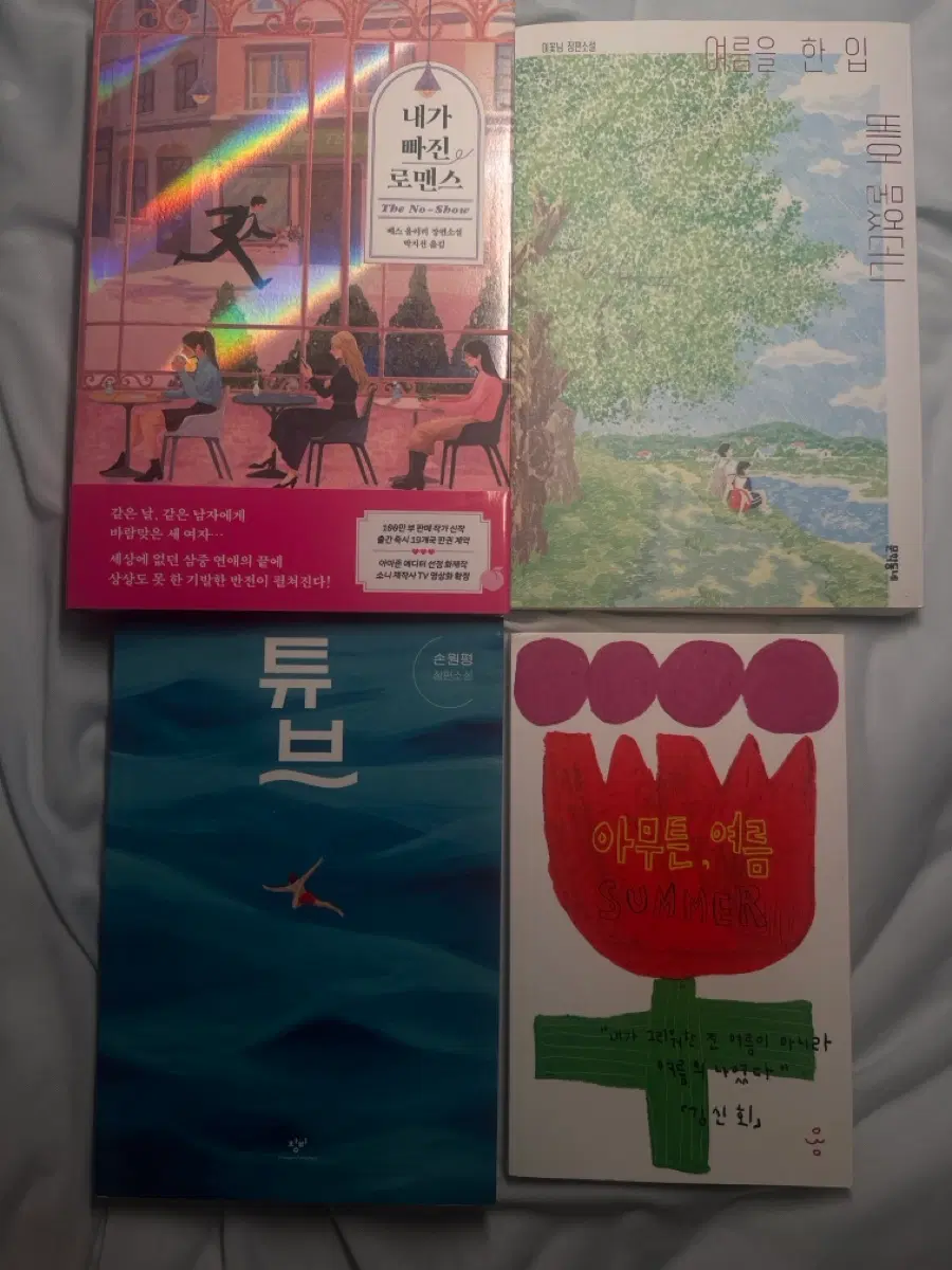 소설책 팝니다