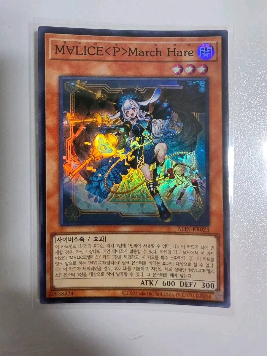 MVLICE(앨리스) March Hare 슈레(Alin-KR023)