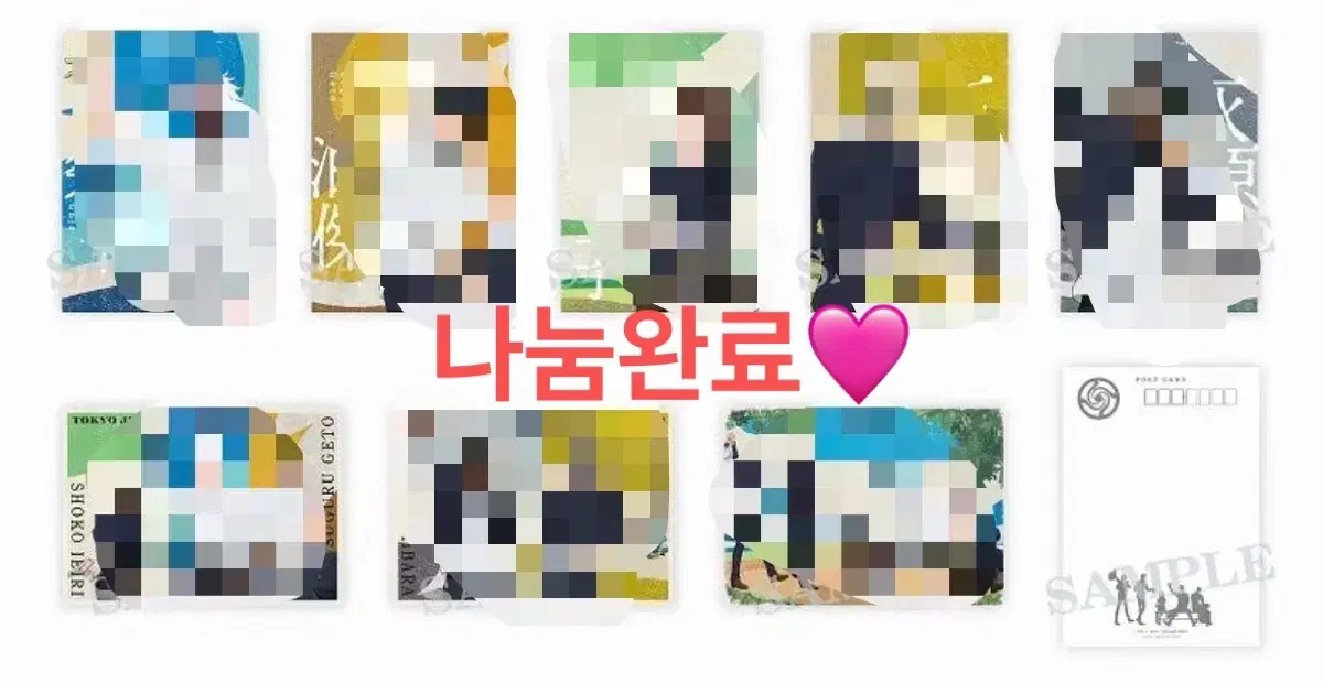 나눔완료) 주술회전 회옥 옥절 A5 엽서