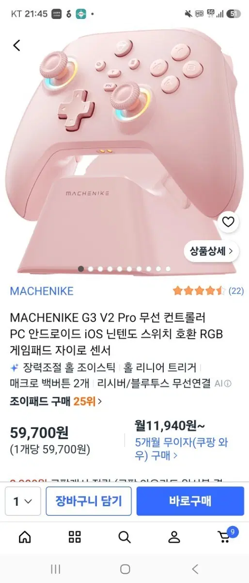 메카닉 g3 v2 pro 무선 컨트롤러 핑크 무선충전거치대포함 풀박스