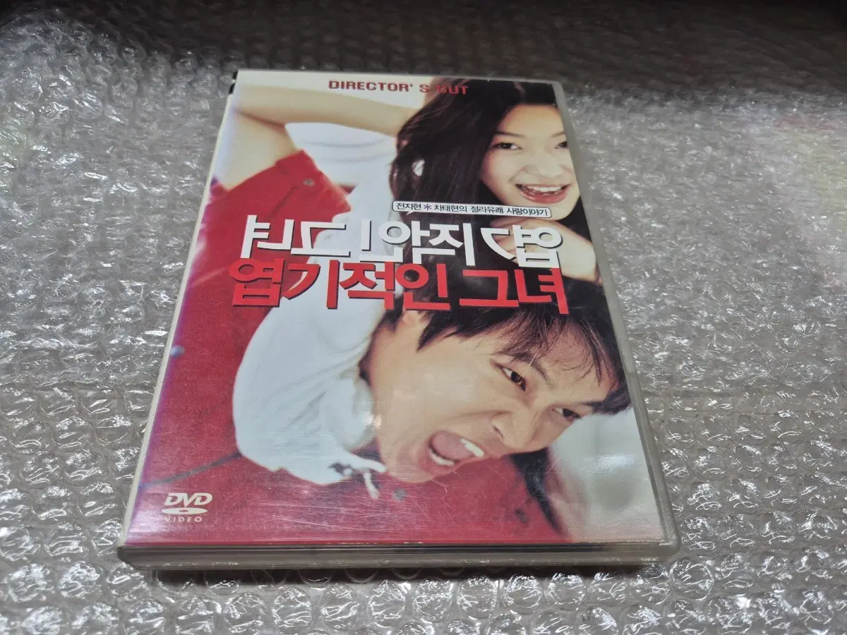 엽기적인그녀(전지현/차태현) (2CD) DVD