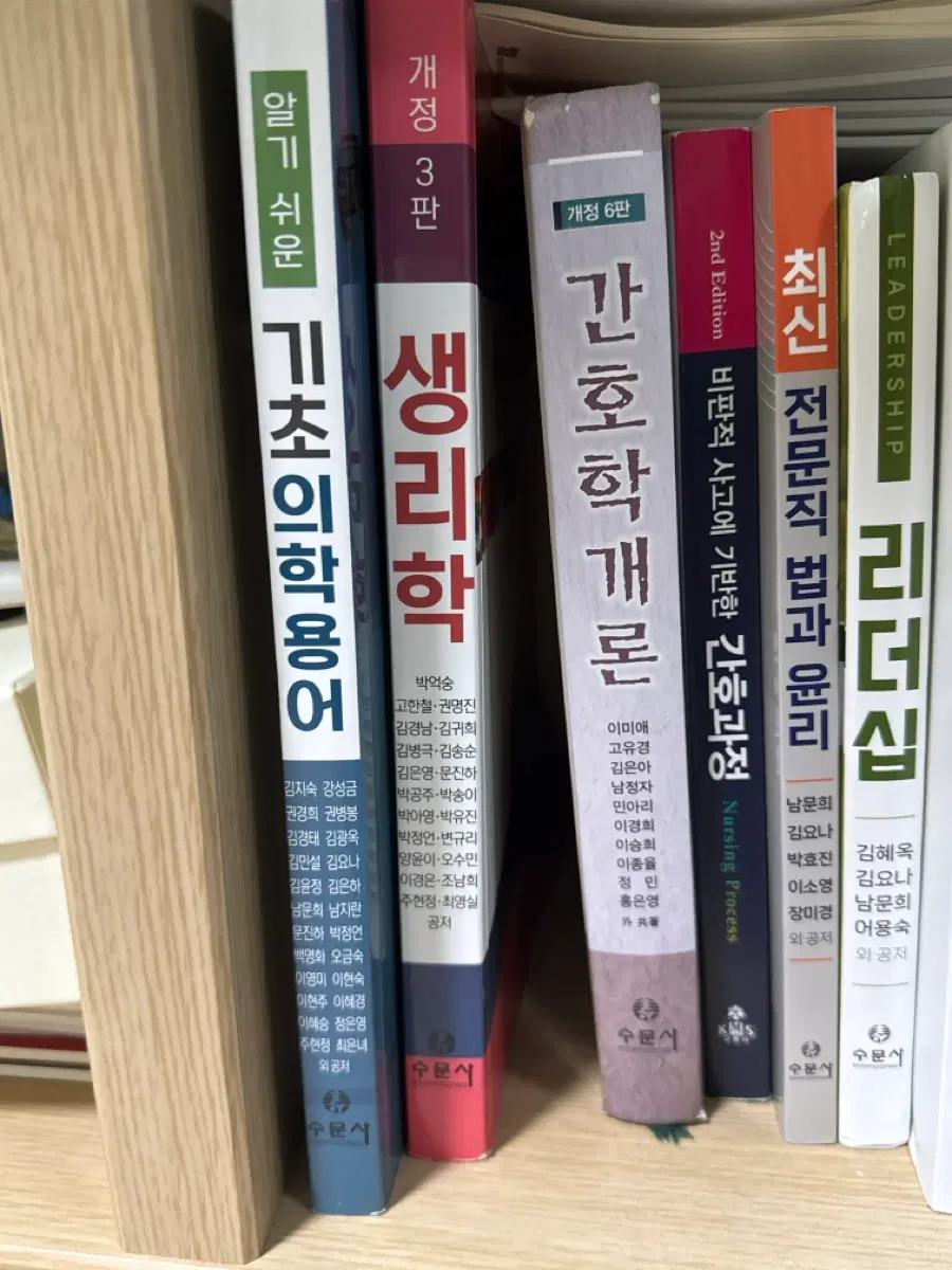 간호책 팔아요