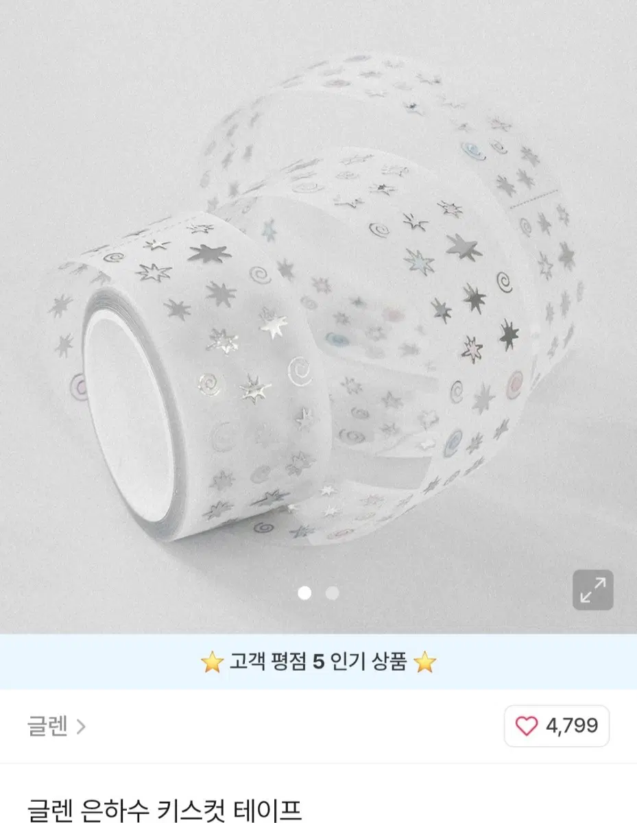 (소분/띵)(8종) 글렌 키스컷 8종 1패턴