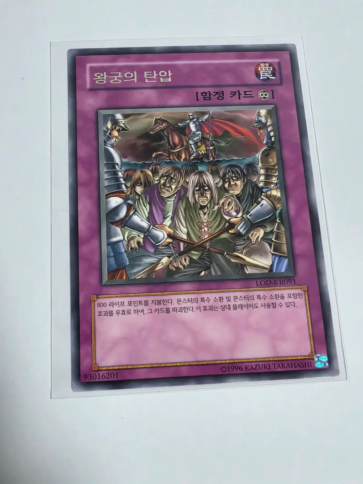 왕궁의탄압 (LOD-KR091)레어