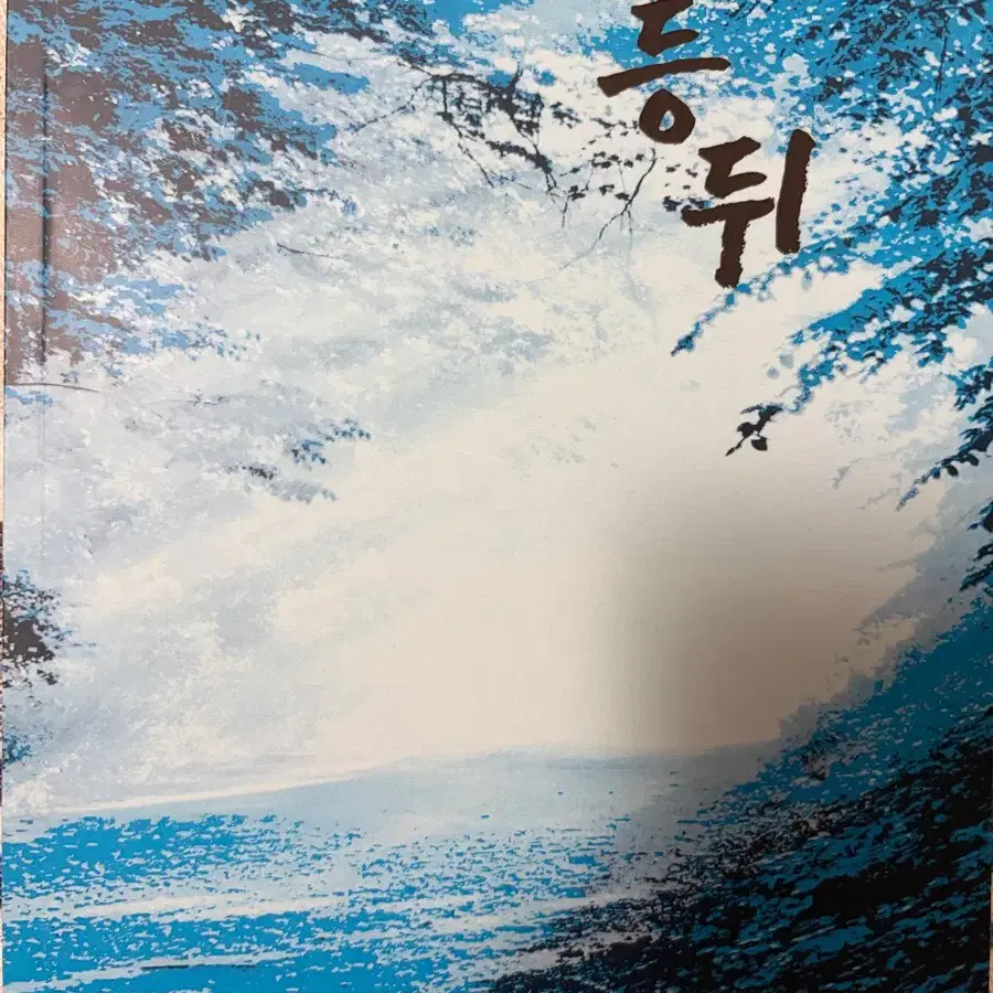 캇데쿠 소설 회지 양도