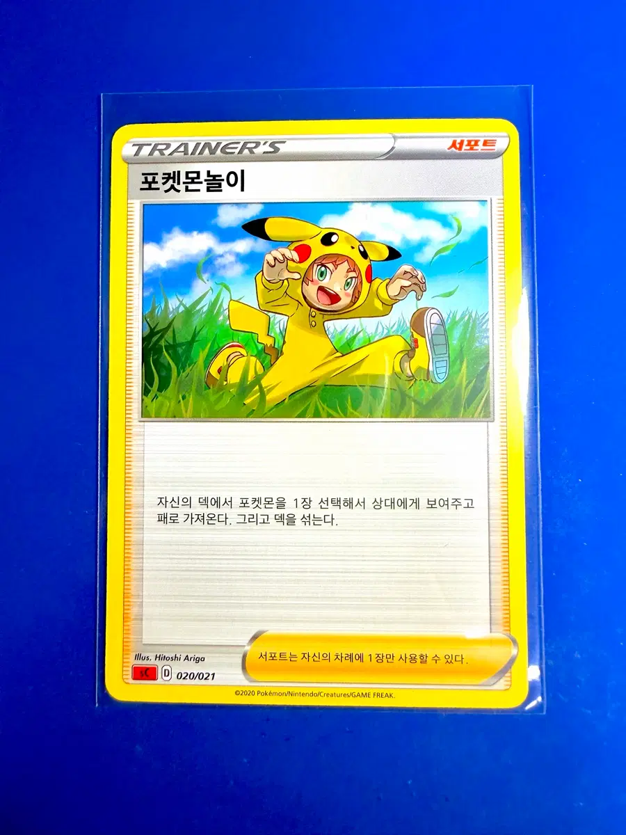 포켓몬카드 2020년 포켓몬놀이 서포트 트레이너 덱소스 카드