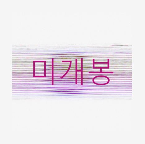 [미개봉] 랜딩기어 (Landing Gear) - Apogee (CD)