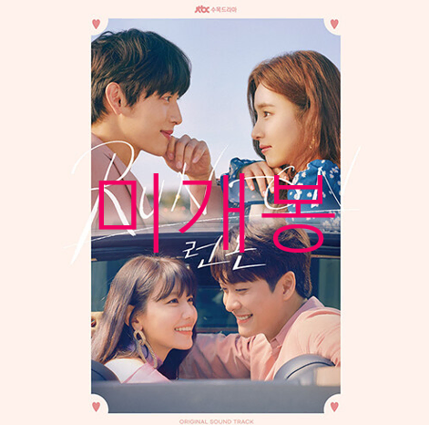 [미개봉] 런온 O.S.T (CD) - 루시, 설호승, 김나영, 백지영