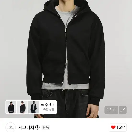 시그니처 투웨이 크롭 후드 집업 블랙 구합니다ㅠㅠ