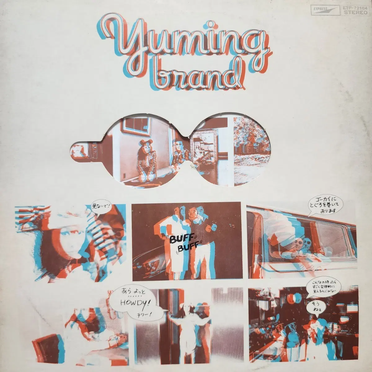 시티팝 아라이 유미 Yumi Arai YUMING BRAND LP