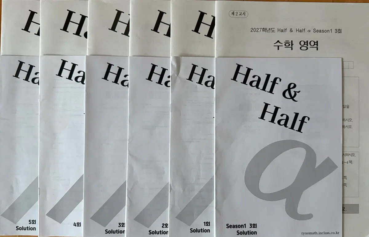 시대인재 2027 미적 확통 하프모 유주오T