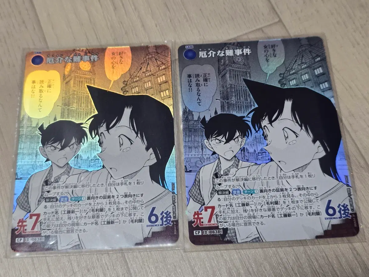 명탐정코난 Tcg 6탄 신이치 란 Cp
