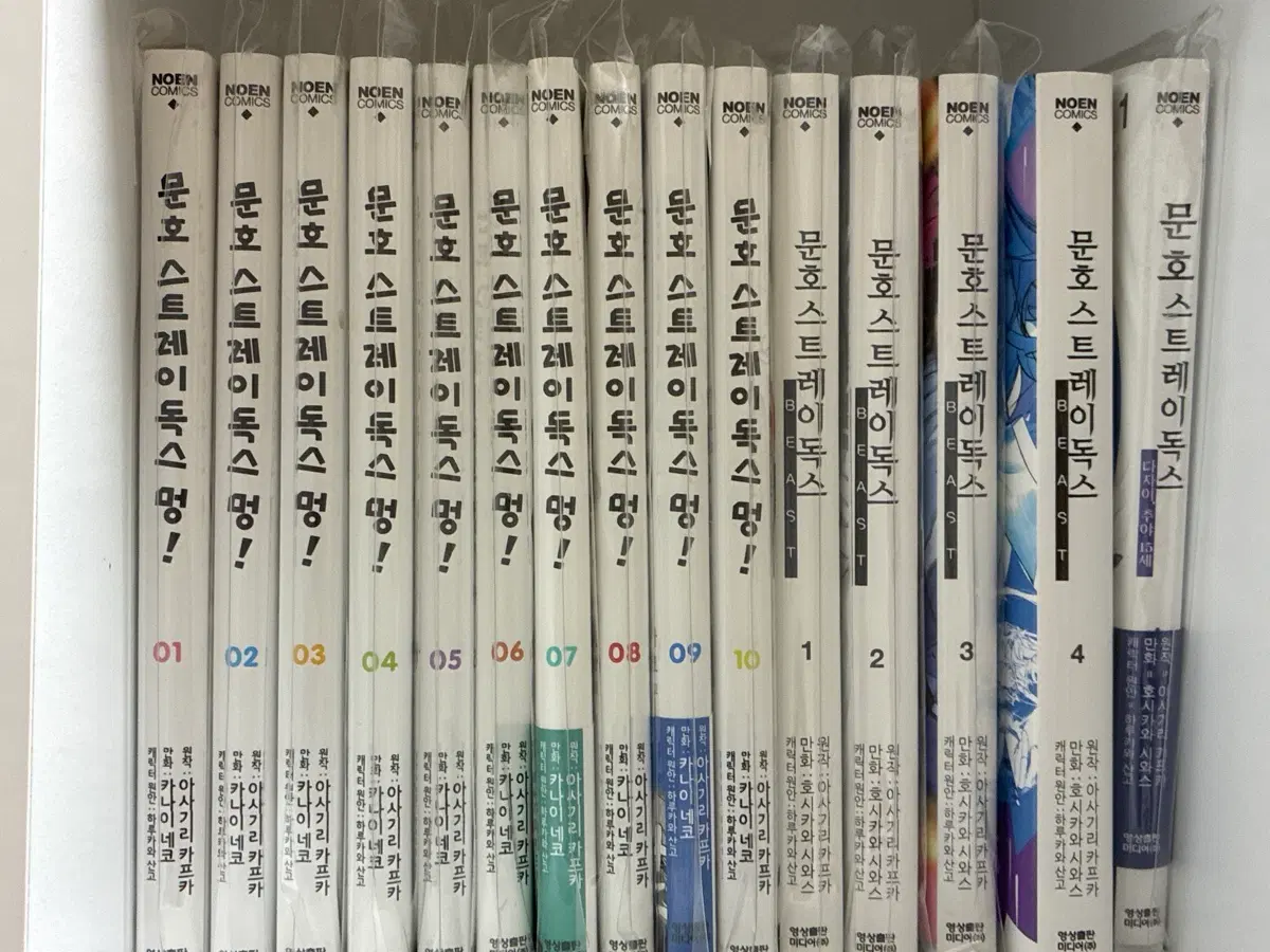 문호스트레이독스 멍/비스트/다자이츄야 15세 일괄 만화책 판매