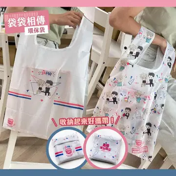 한국 인기 BL 대만 한정판 위험한 편의점 위험한 콤비 접이식 에코백