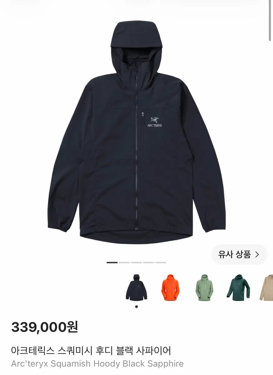 아크테릭스 스쿼미시 후디 블랙 사파이어