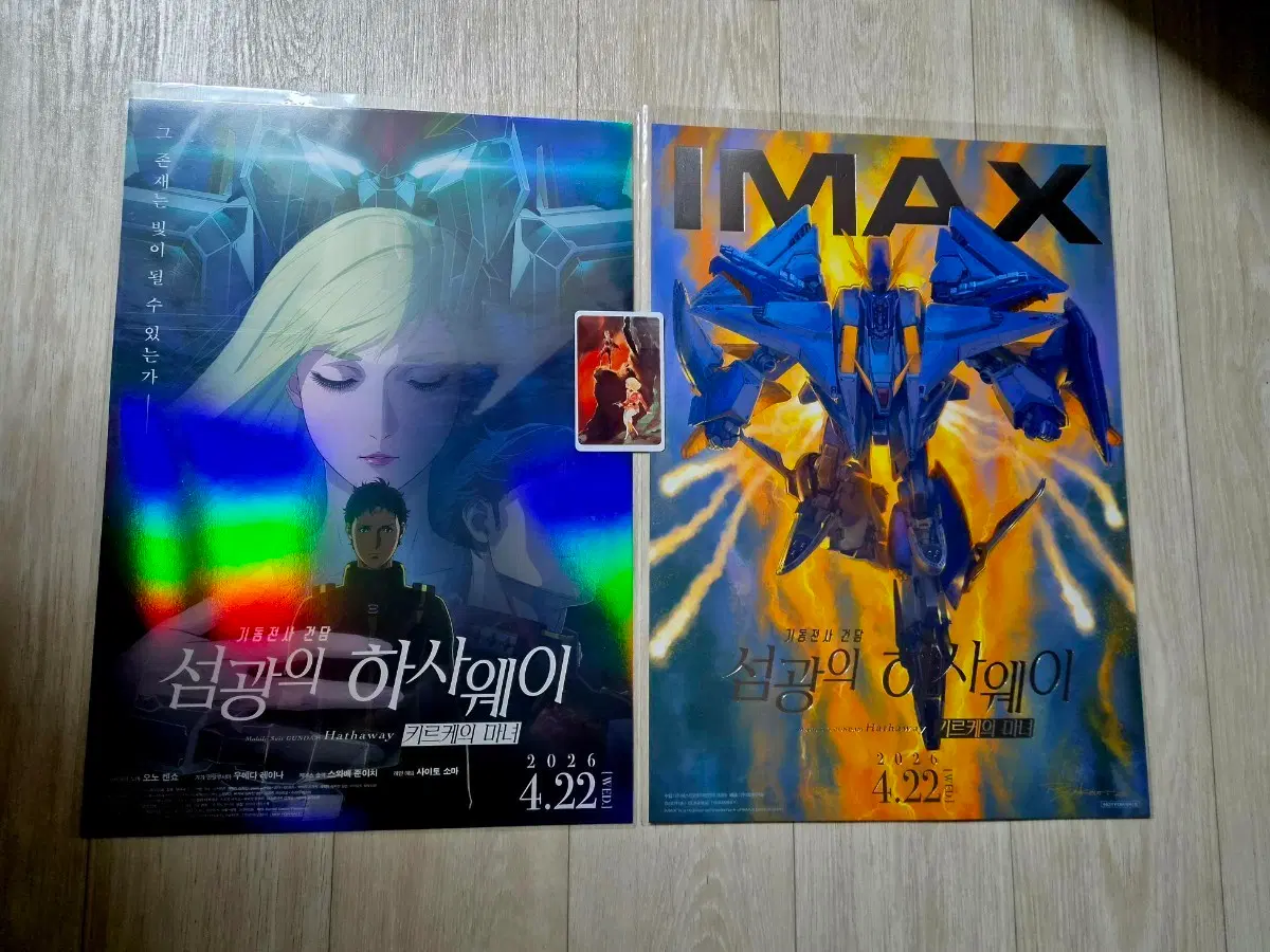 (2종) 기동전사 건담 섬광의 하사웨이 : 키르케의 마녀 포스터 (A3, 미개봉) +@