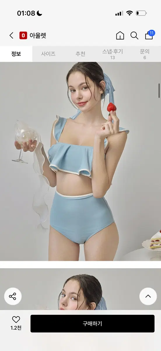 프릴 비키니 수영복 하늘색