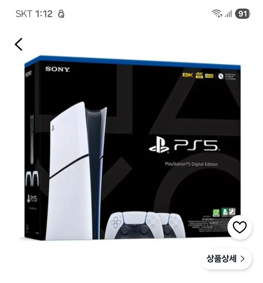 ps5 슬림 55만원에 구입원해요
