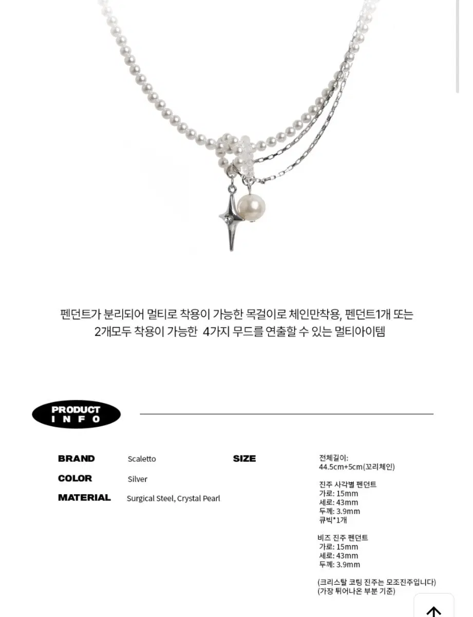 [스칼렛또] WIL204 Multi Layered 목걸이