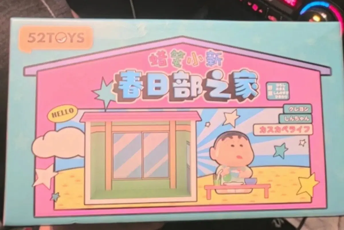 52TOYS 짱구는 못말려 봄날의 집 피규어