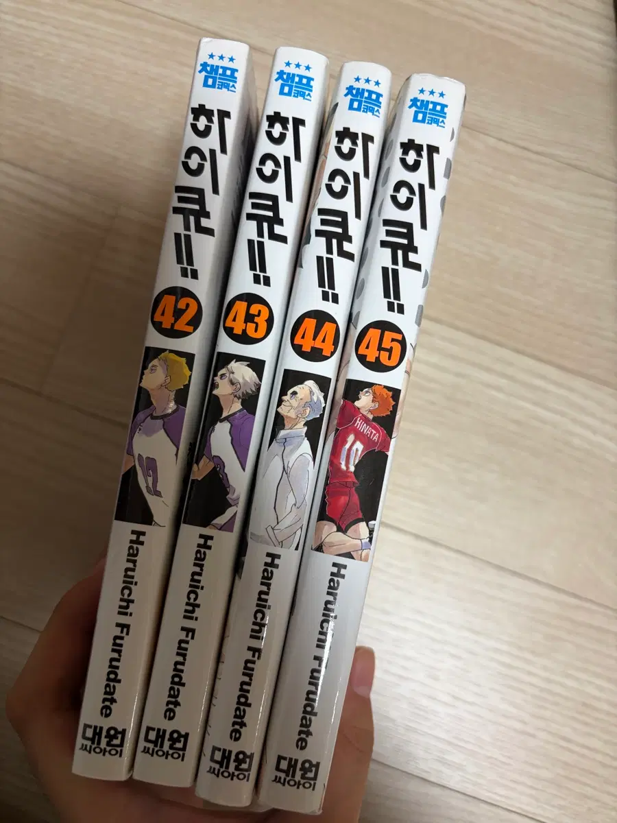 하이큐 42~45권 일괄