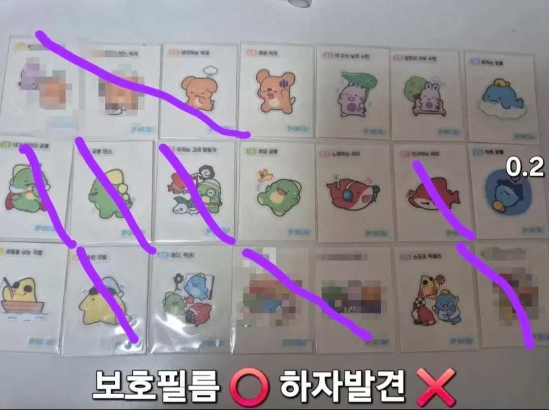 픽셀리 잠뜰TV 뜰팁 잠뜰티비 gs25 콜라보 띠부실 판매합니다
