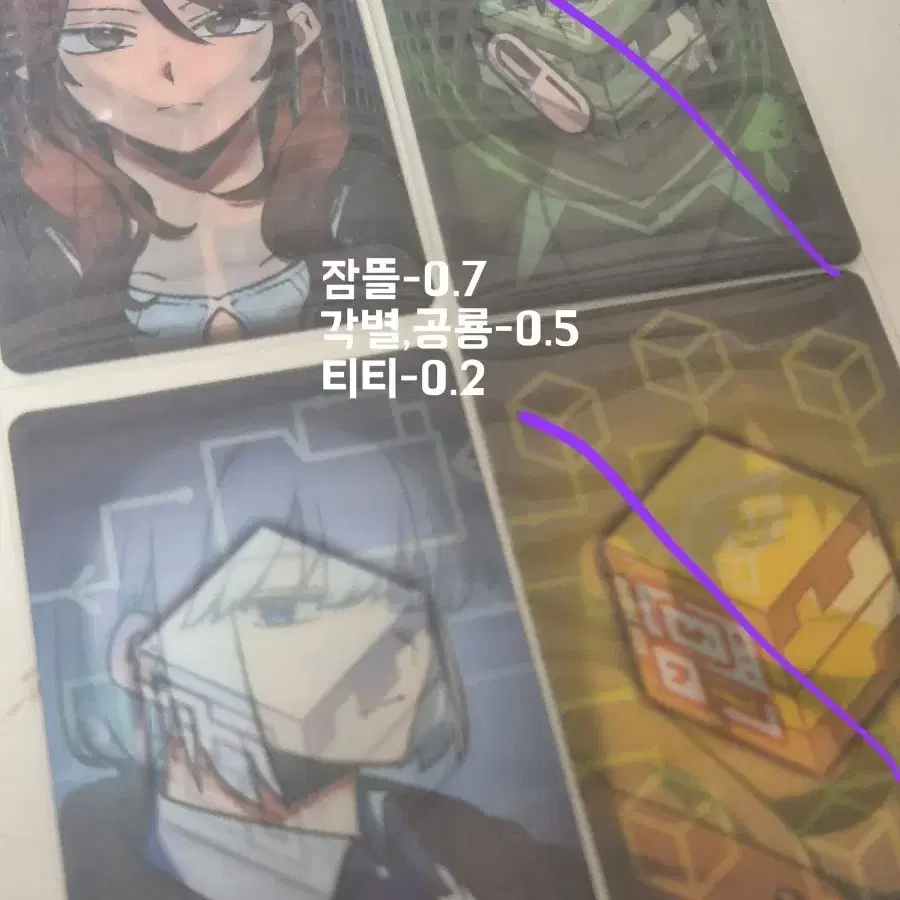 잠뜰 티비 픽셀리 뜰팁 미궁 티티 잠뜰 렌티큘러 일괄 판매 / 개별 가능