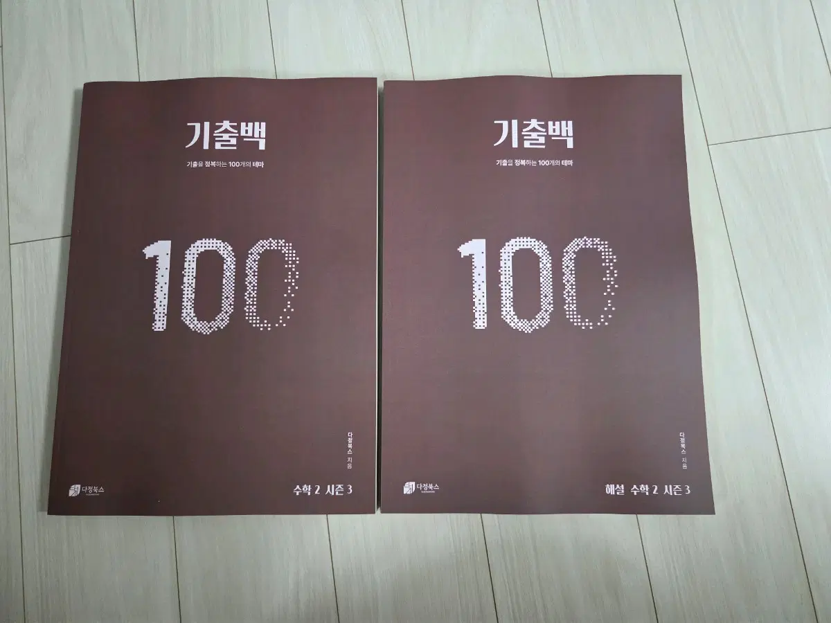 2027 다정북스 기출백 수학2 시즌3  미사용 새책
