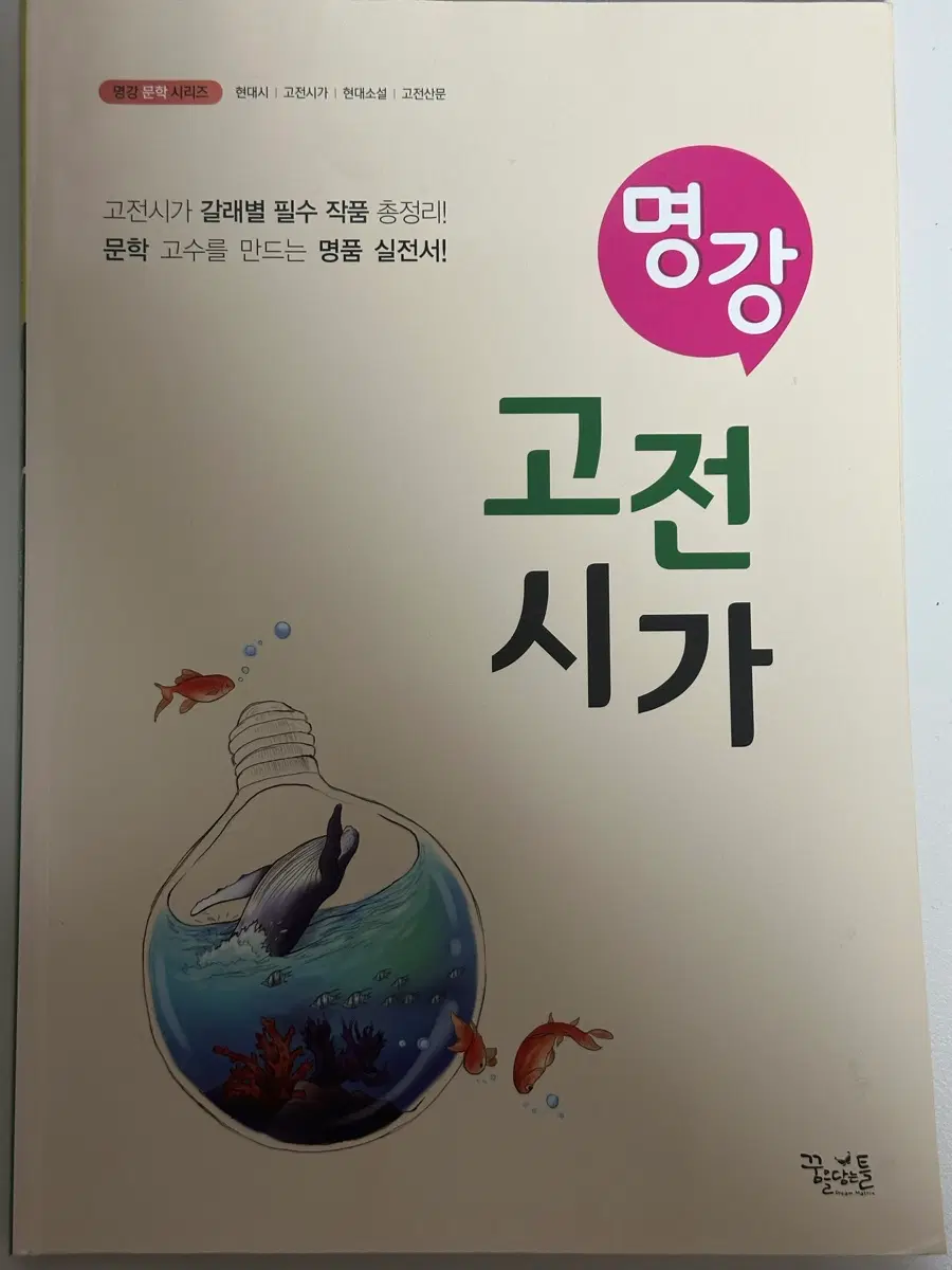 명강 고전시가