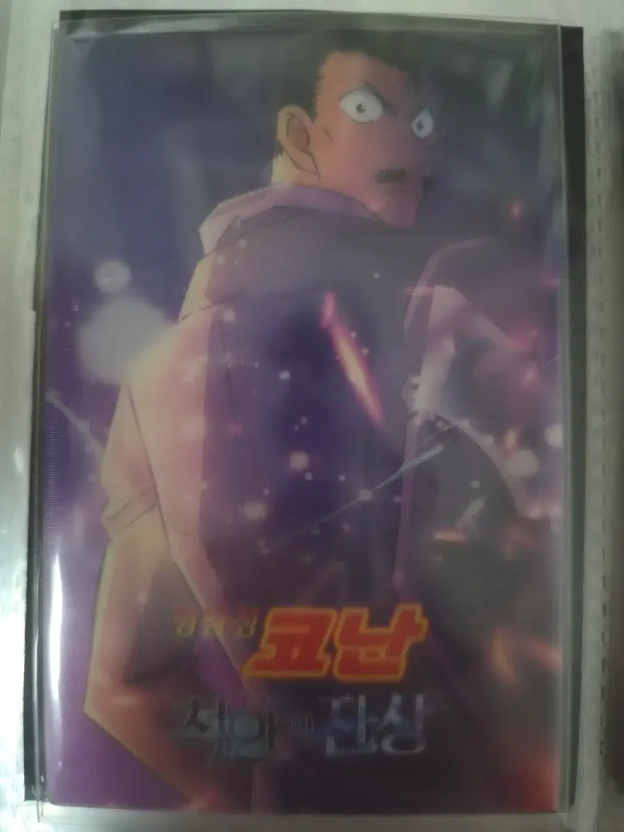 명탐정 코난 척안의 잔상 코고로 렌티큘러 판매 또는 하이웨이 타천사 교환