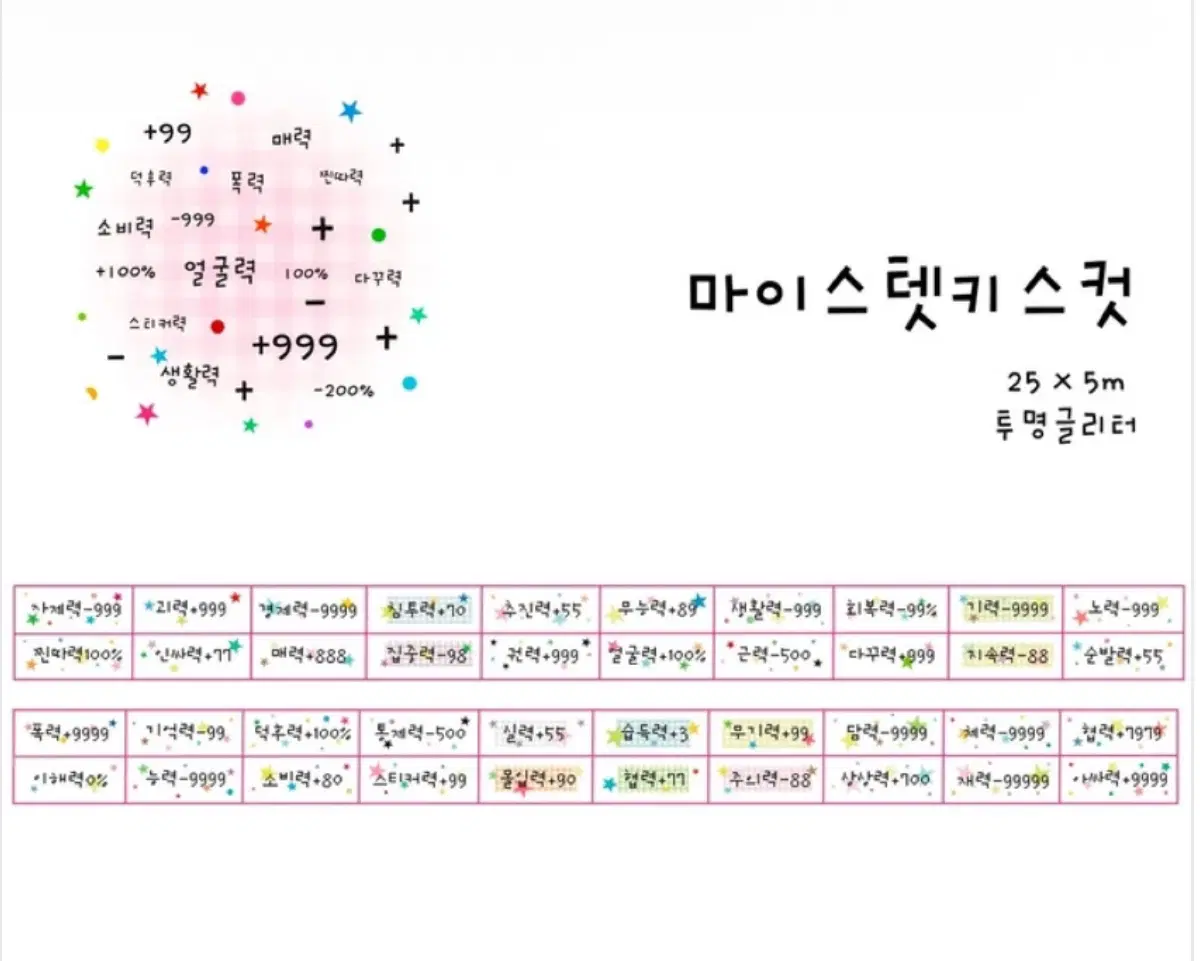 띵) 우다 마이스텟 키스컷