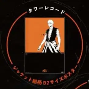 자켓 그림체 B2 사이즈 포스터 BLEACH jo0ji