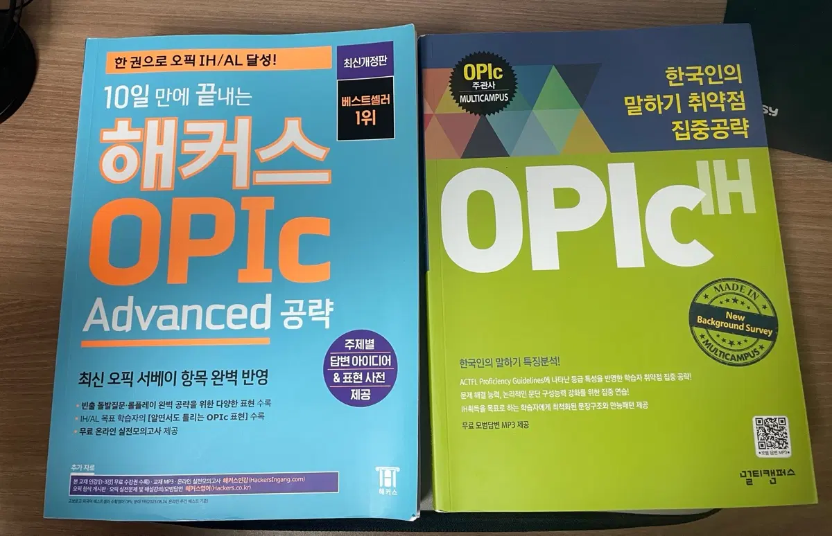 OPIC IH~AL 대비 교재 판매합니다