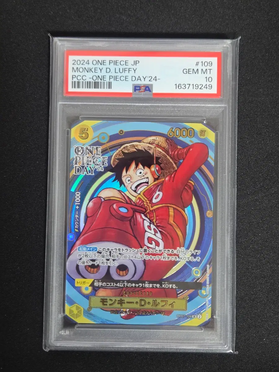 원피스카드 원피스데이24 루피 PSA10