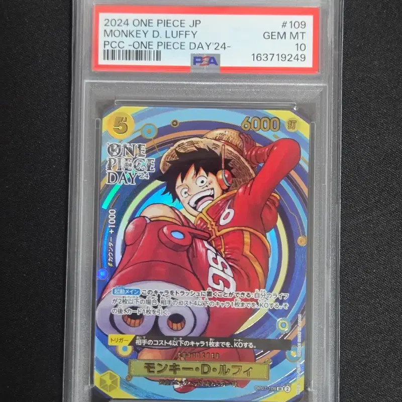 원피스카드 원피스데이24 루피 PSA10